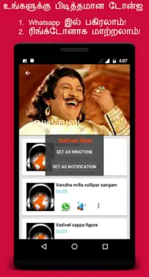 Tamil Comedy And Punch Dialogue android App screenshot 4