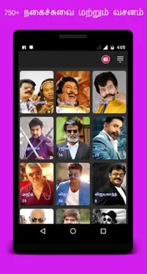 Tamil Comedy And Punch Dialogue android App screenshot 6